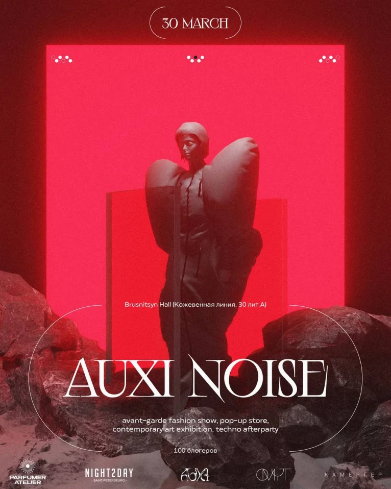 AUXI NOISE