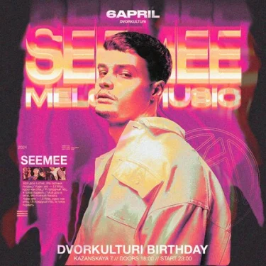 BIRTHDAY DVORKULTURI 3 YEARS