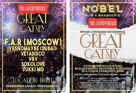 ORCHESTRA GREAT GATSBY