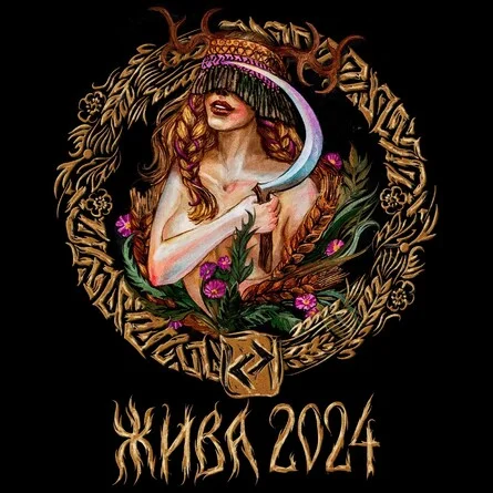 Жива 2024