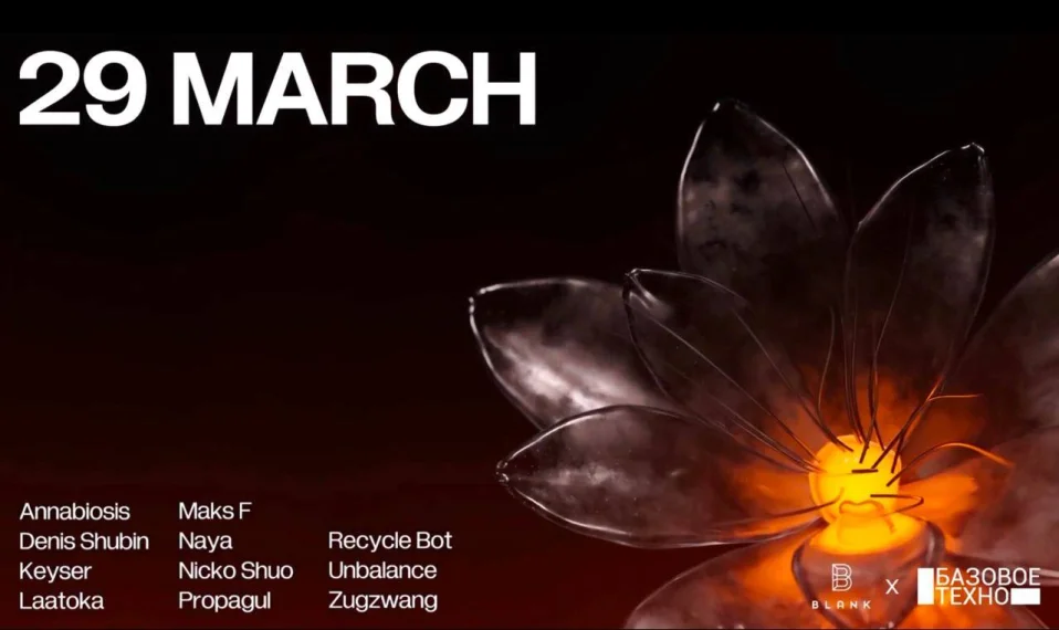 Базовое Техно 6 лет