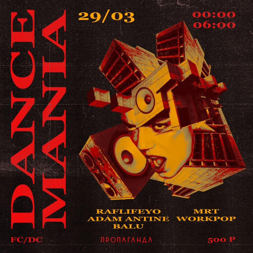 DANCE MANIA