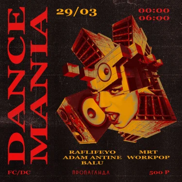 DANCE MANIA