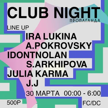 CLUB NIGHT