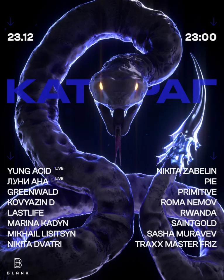 Катэраг
