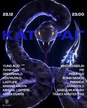 Катэраг
