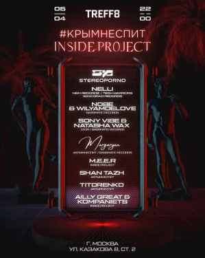 #КРЫМНЕСПИТ & INSIDE.project