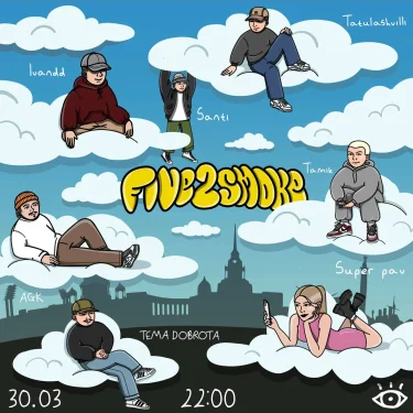 FIVE2SMOKE