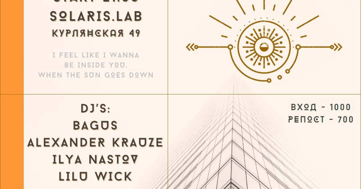 29.03.2024 — CULT OF SOLAR @ Solaris lab. (Санкт-Петербург)