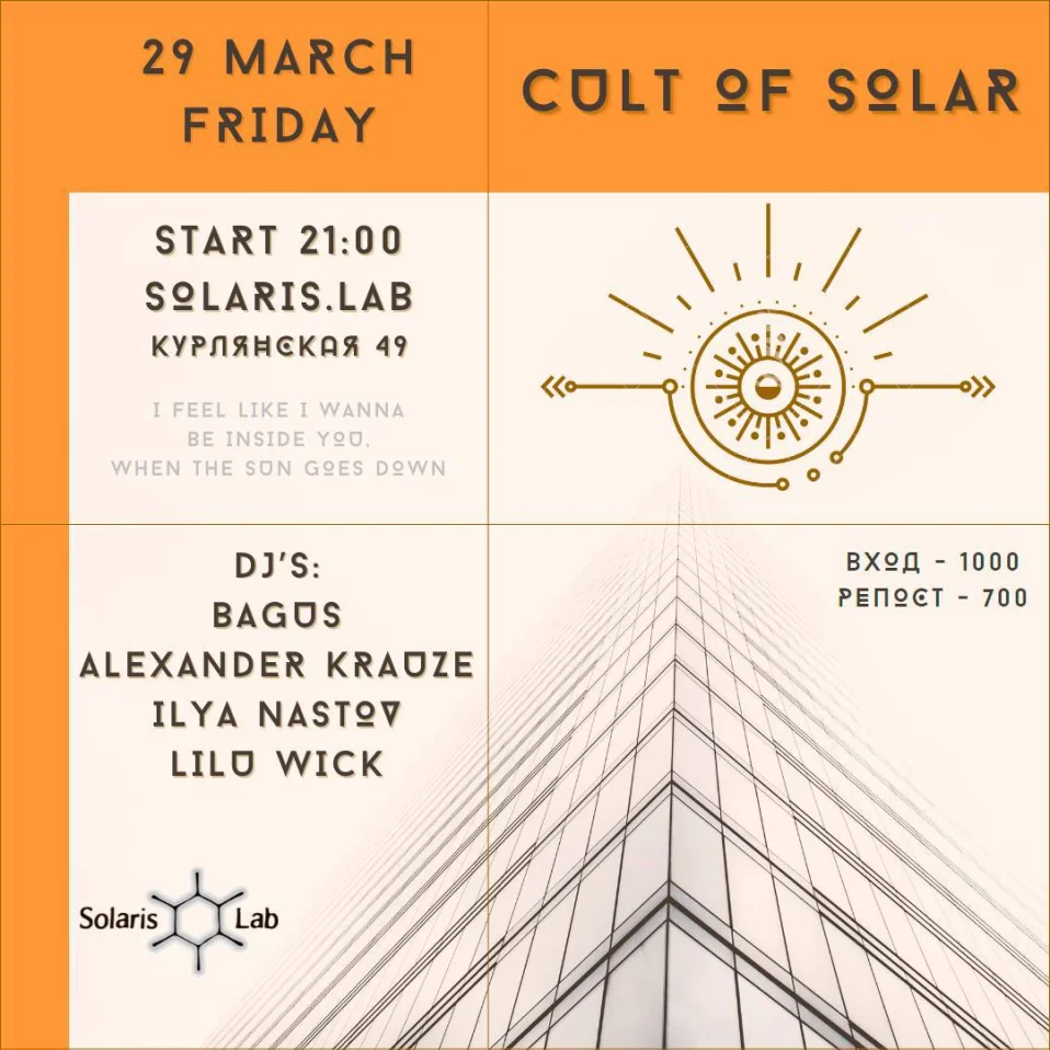 CULT OF SOLAR