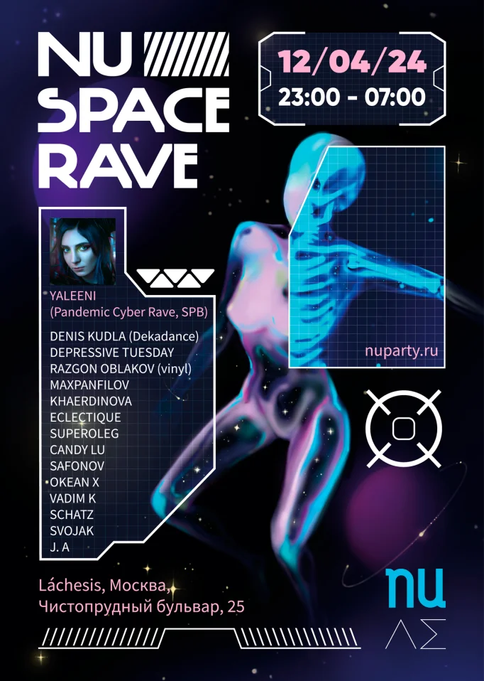 Not Underground SPACE RAVE