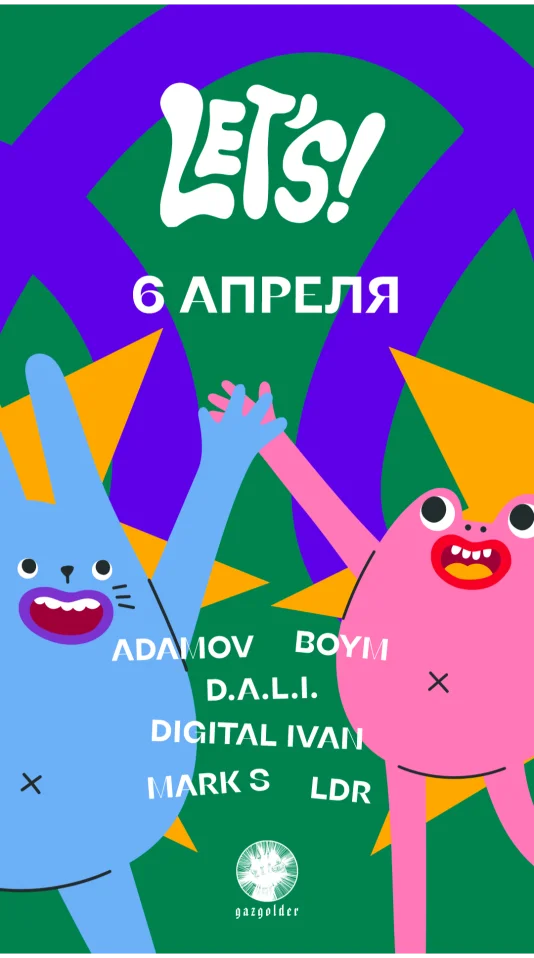 Солнечные зайки на Let’s!