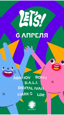 Солнечные зайки на Let’s!