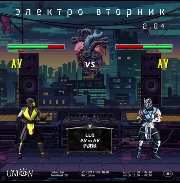 Электро вторник