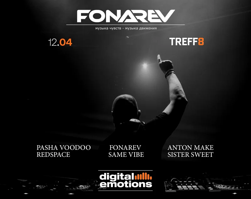 Digital Emotions Night