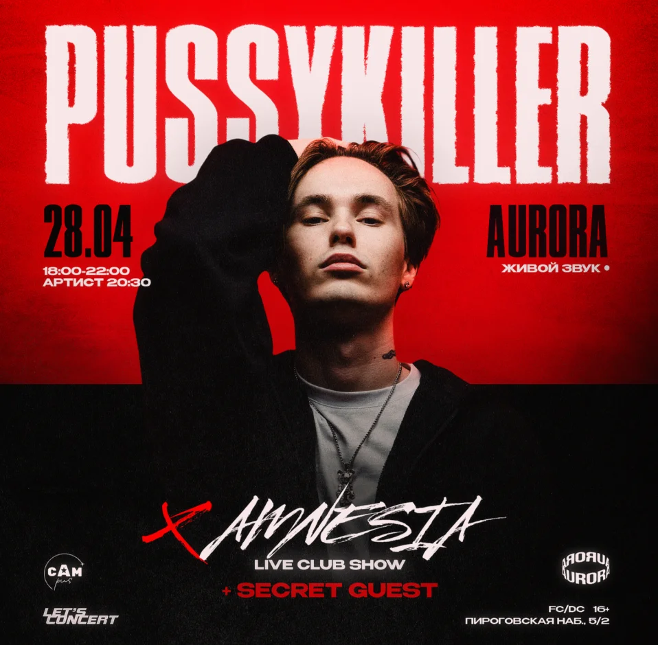 PUSSYKILLER x AMNESIA