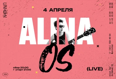 Alina Os