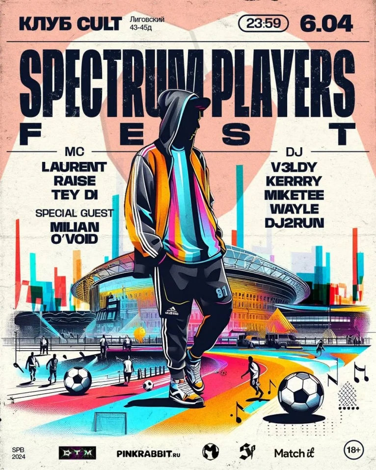 SPECTRUM PLAYERS FEST 