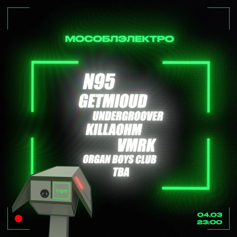 МосОблЭлектро