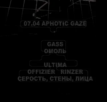 Aphotic Gaze