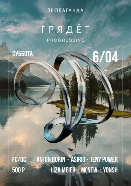 Грядёт