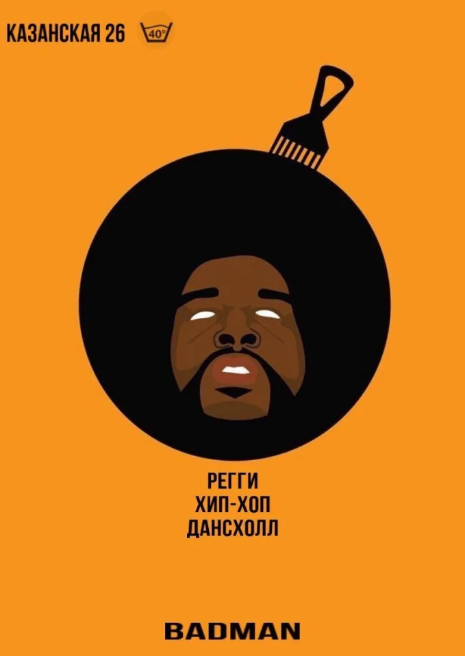 Воскресенье