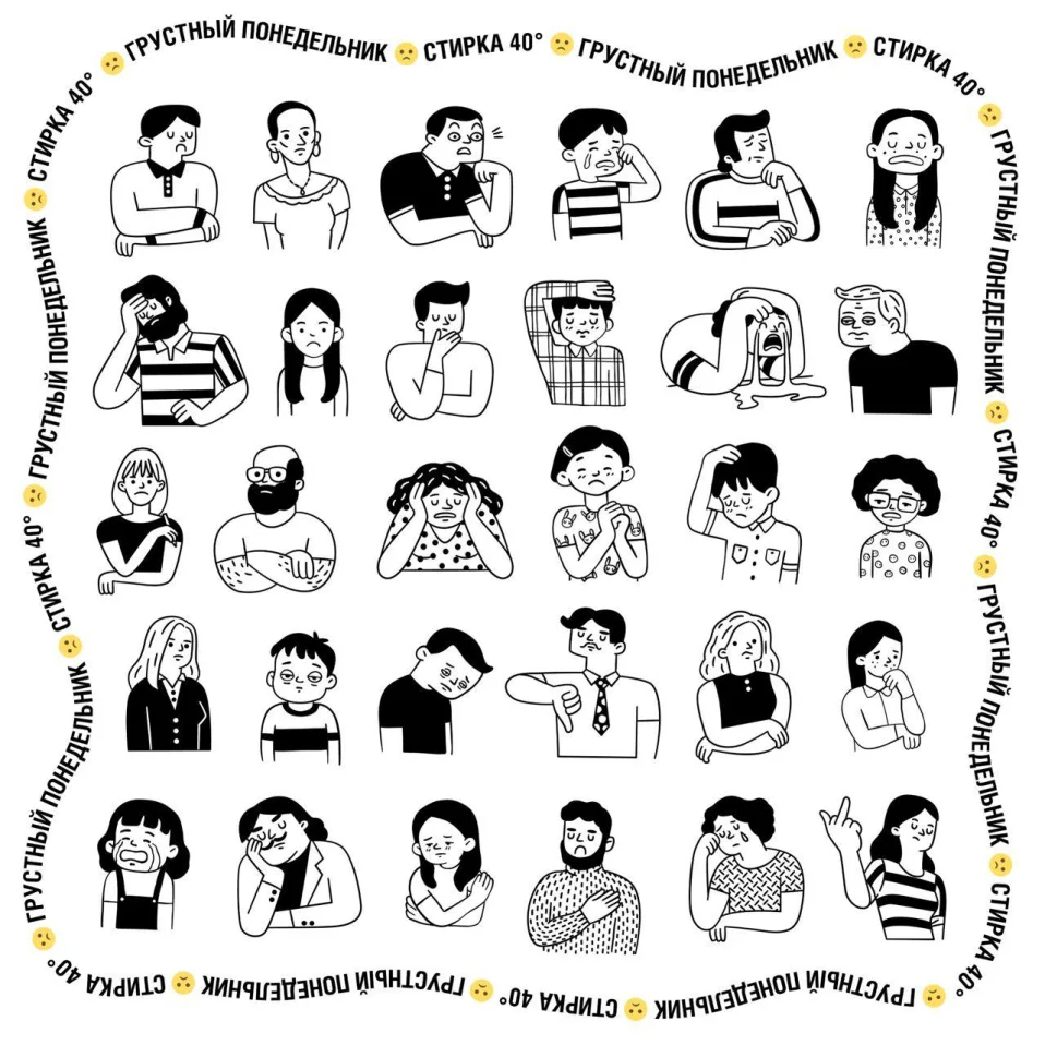 Понедельник