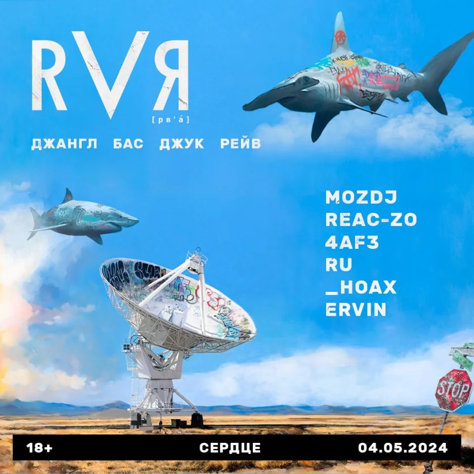 RVЯ