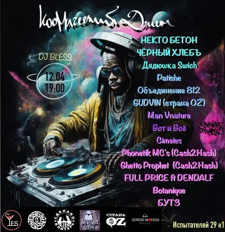 Космический джем