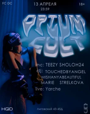 Opium 