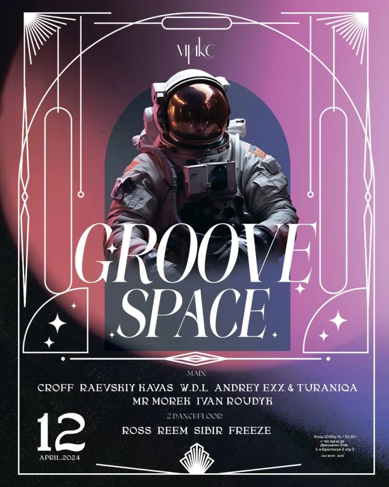 Groove space