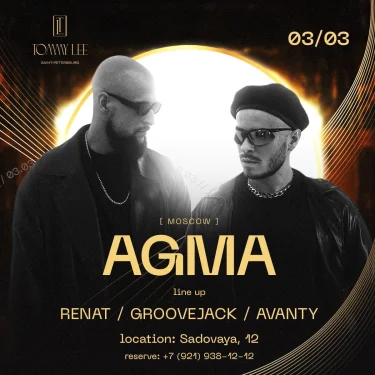 Agma