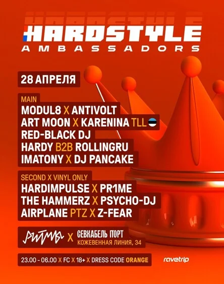 Hardstyle Ambassadors