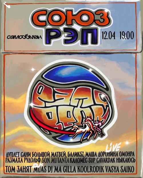 Рэподром lll