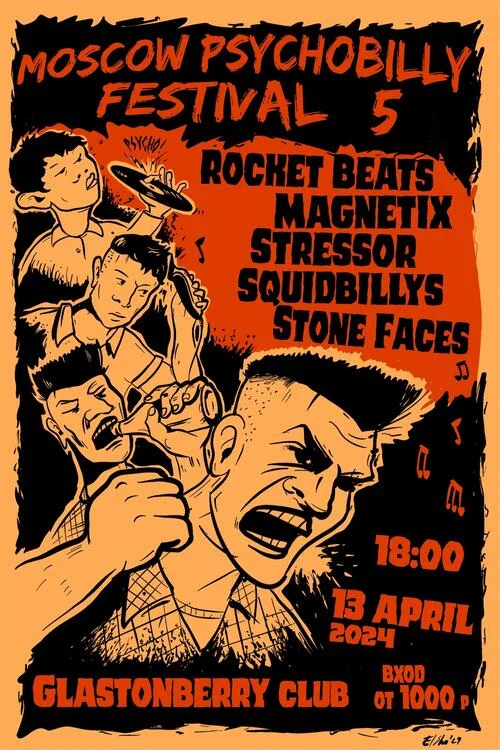 Moscow Psychobilly Festival 5