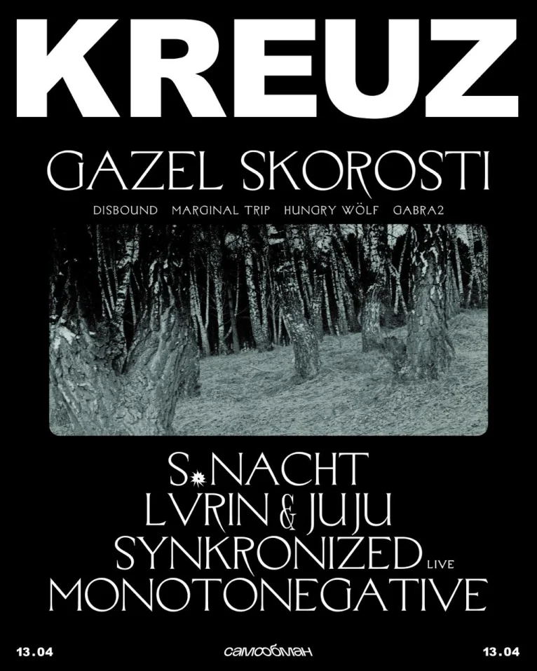 kreuz x газель скорости