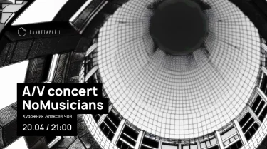 A/V concert. NoMusicians