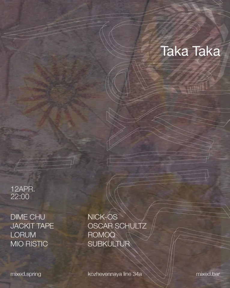 Тaka Taka 