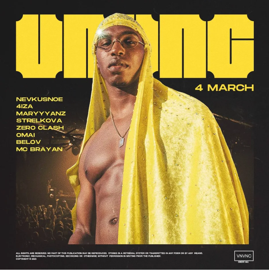 4 марта | VNVNC 