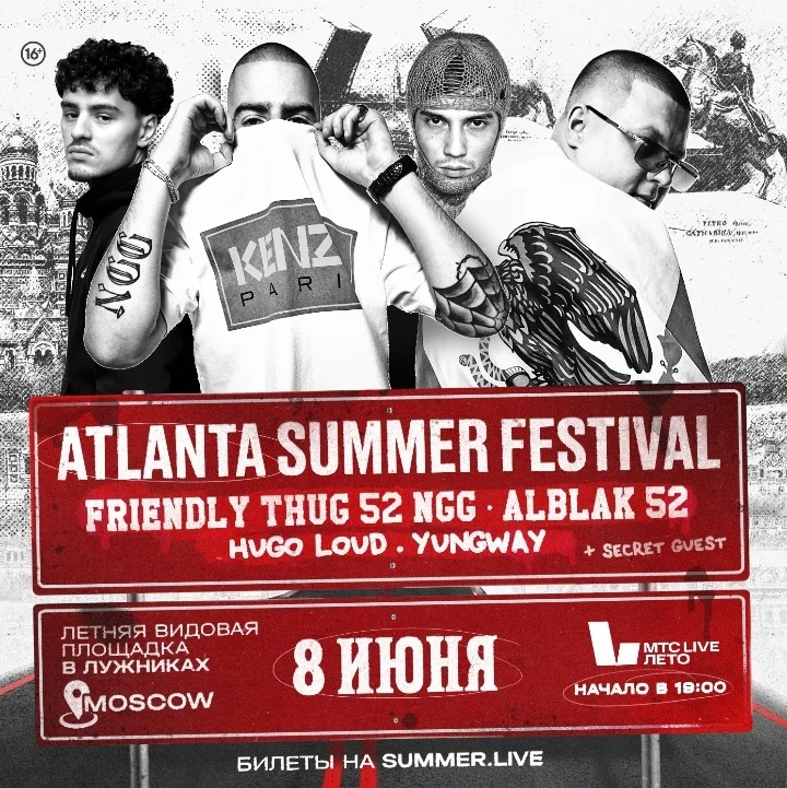 Atlanta Summer Festival
