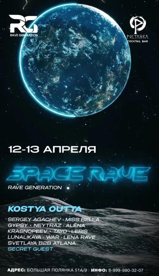 Space Rave