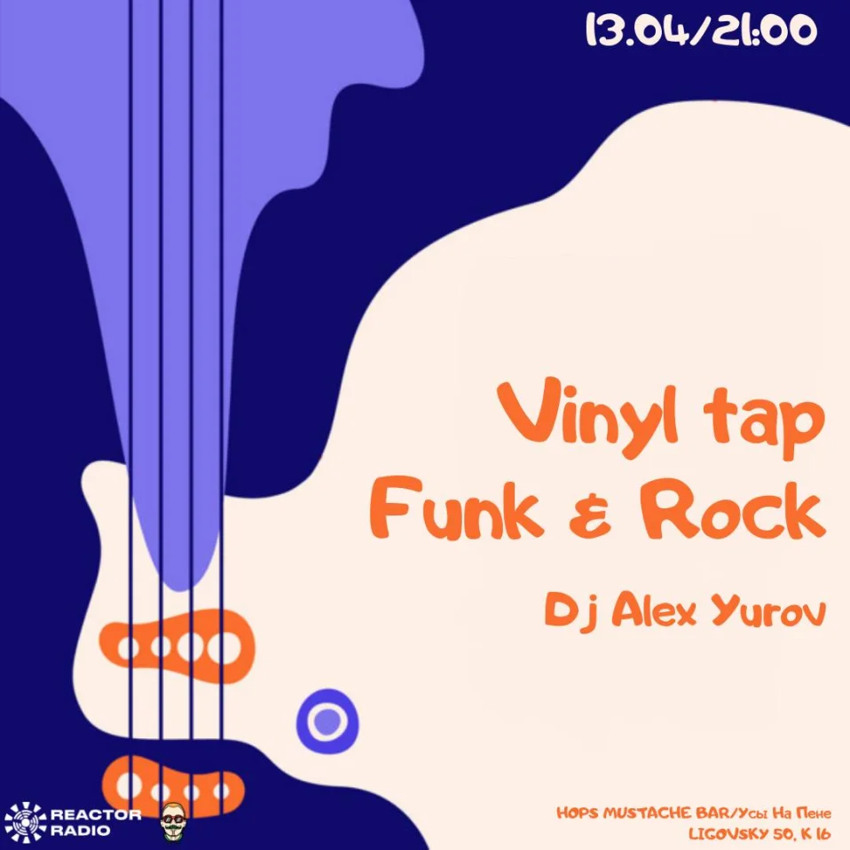 Vinyl Tap Funk & Rock