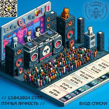 ВОСТОРГ