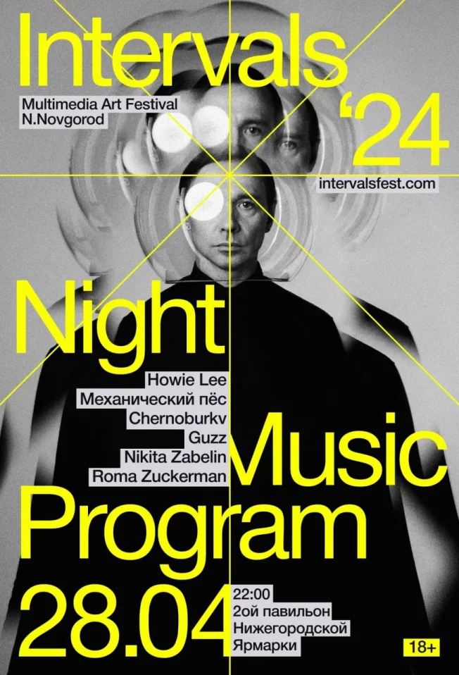 INTERVALS (вечерняя программа)