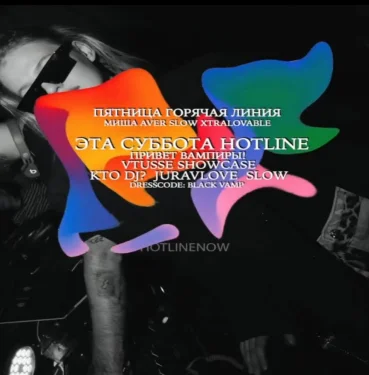 Hotline  