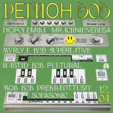 Регион 303