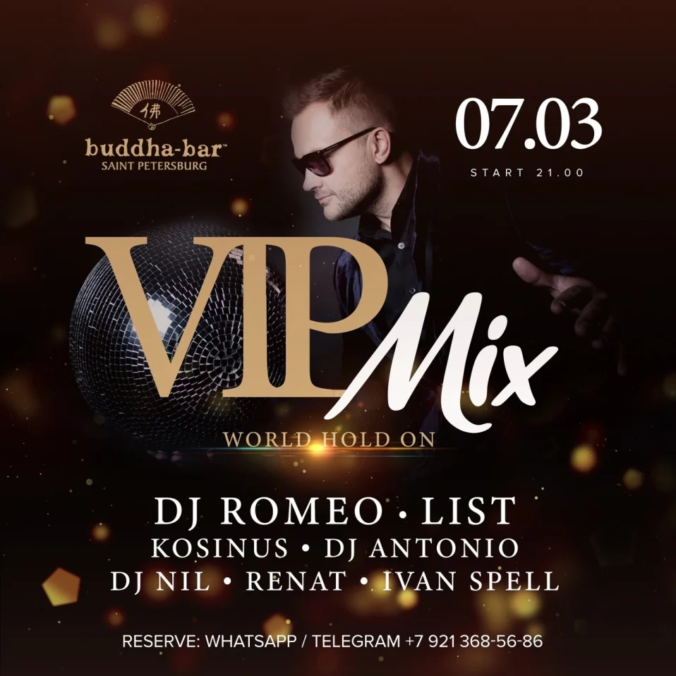 VIP MIX | DJ Romeo