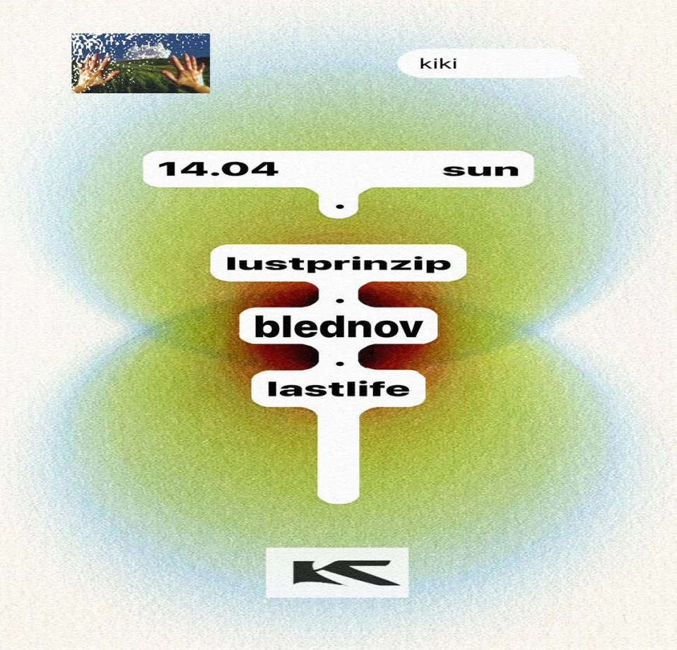 Воскресенье