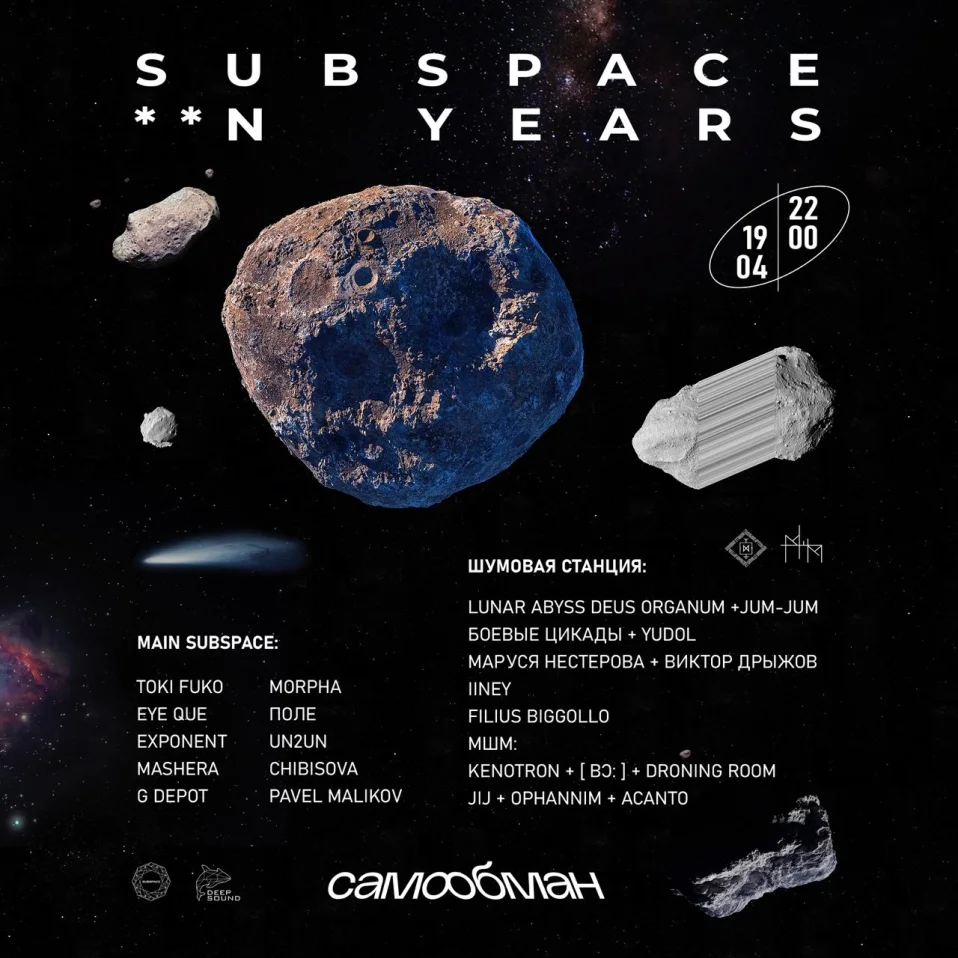 Subspace **n years