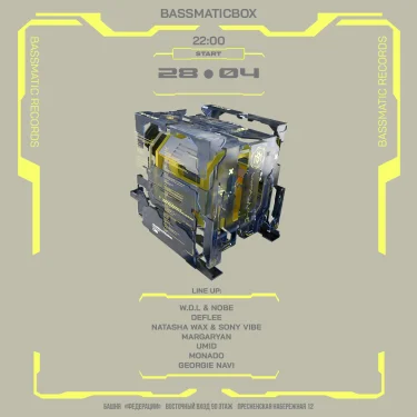 Вечеринка BassmaticBOX